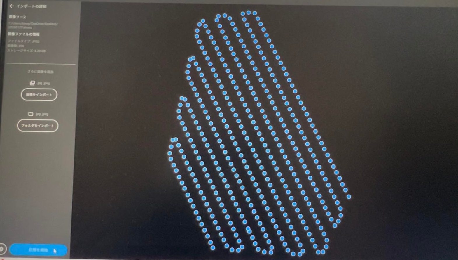 飛行ルート確認